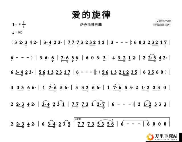 母にだけの爱いたい简谱图片：爱的旋律