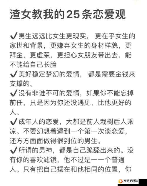 我绝非渣女 掌握同时与多人在线恋爱且不被察觉的神奇秘籍