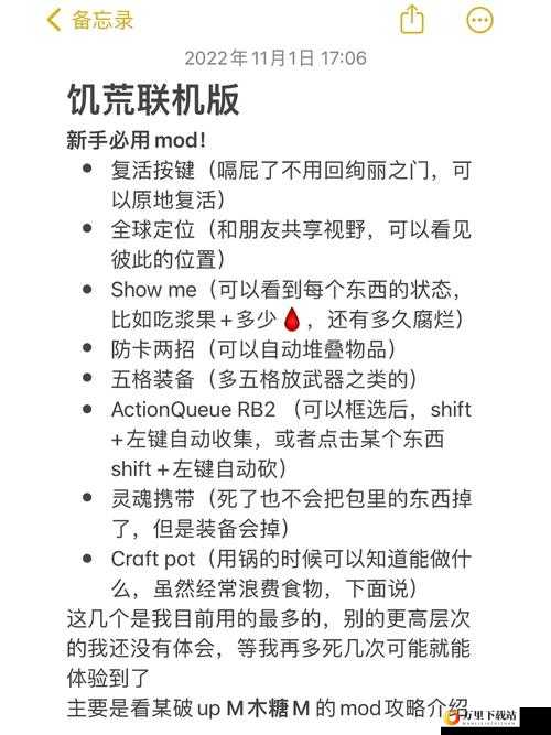 饥荒新手教程攻略从零开始 全面指引新手快速上手游戏秘籍