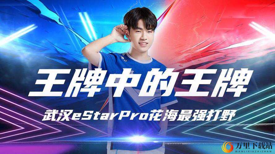 武汉 eStarPro 对阵何方？5 月 23 日晚 8 点揭晓