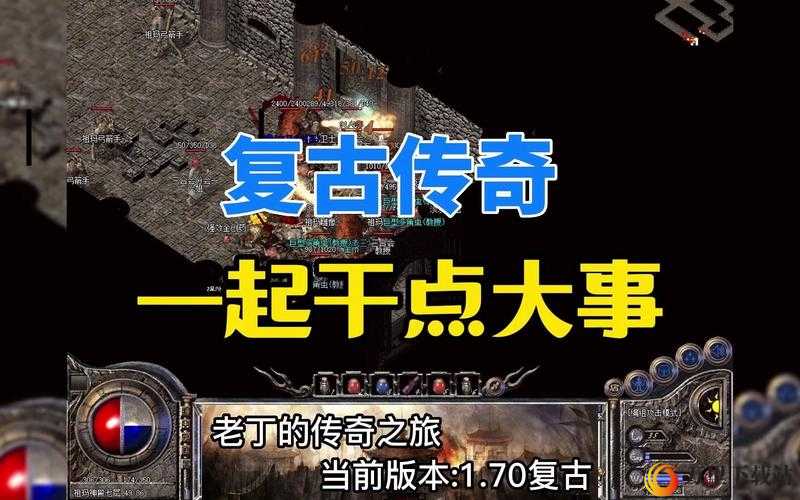 热血传奇手机版：创建行会攻略——如何组建你的热血团队