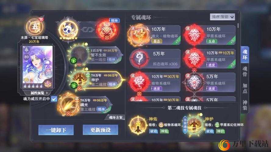 斗罗大陆手游：星级魂环获取攻略，助你称霸斗罗大陆