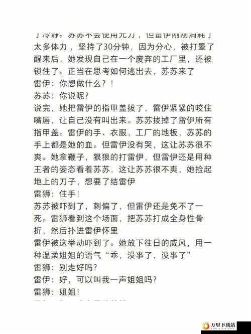 突然将跳 D 遥控器开到最大引发的后果