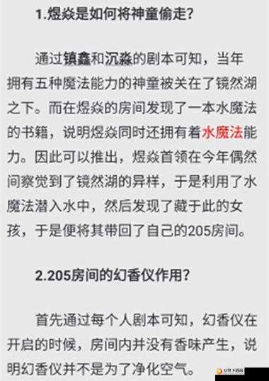 百变大侦探弥漫硝烟中谁是凶手 剧本杀答案全面解析