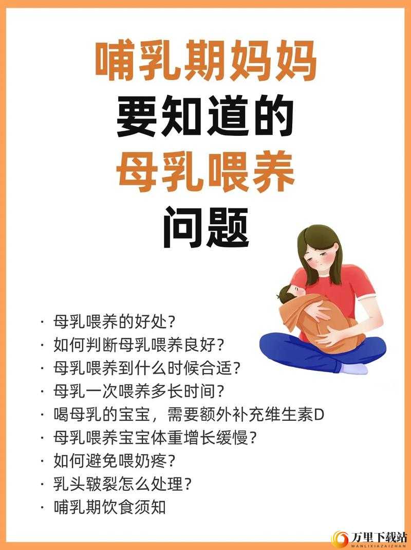 本庄花授母乳网：母乳喂养知识分享平台