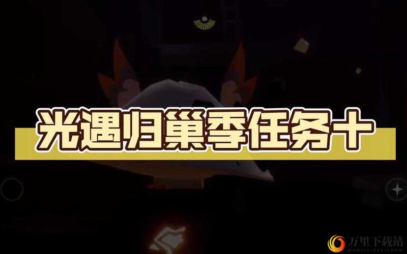 光遇 6 月 17 日任务攻略完整汇总 带你轻松完成当日挑战