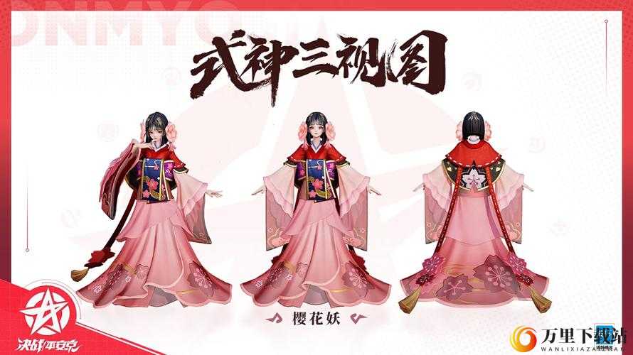 《阴阳师之樱华觉醒：樱花妖绝美新装风采尽显》