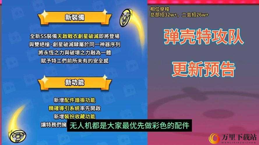 弹壳特攻队 120 版本更新内容详细解读与全面汇总一览