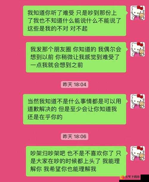 男朋友要再做一次才同意分手：背后的纠葛