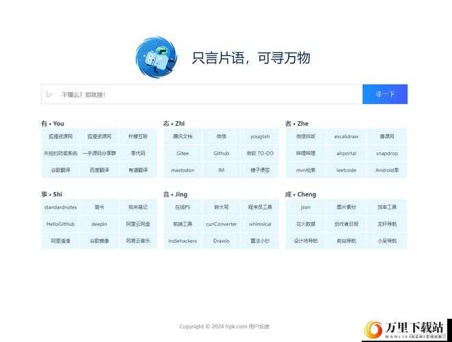 成品网站 1688 入口网页版便捷导航