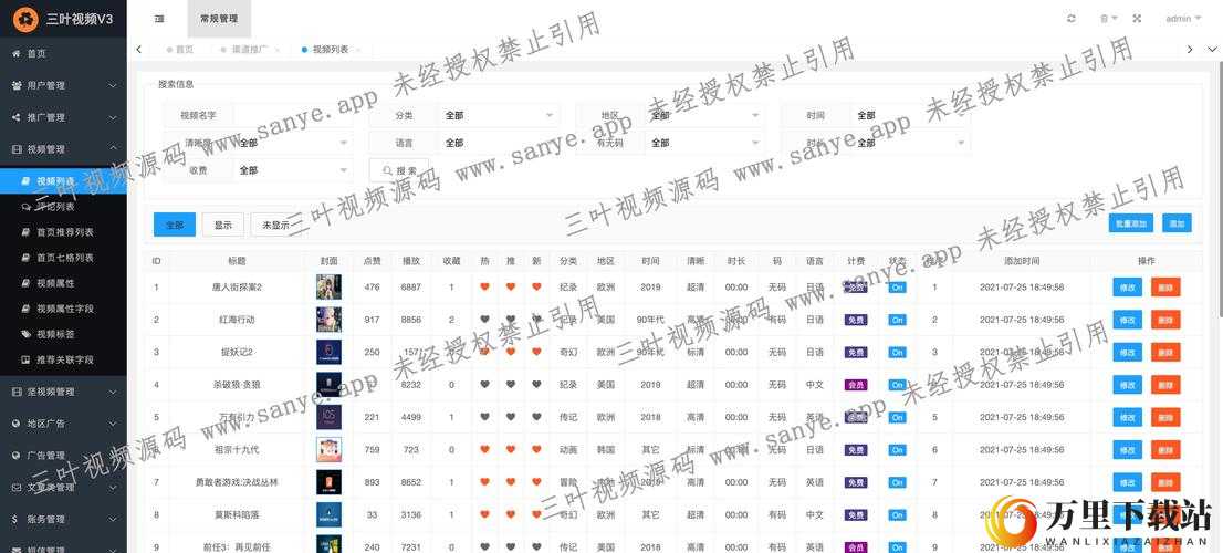 成品 APP 短视频源码下载网站资源分享