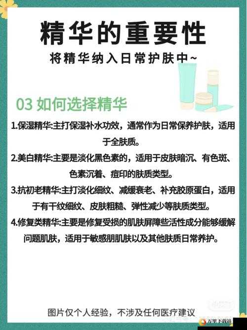 精华液一二三产区的区别：原料、功效、价格