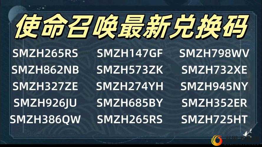 使命召唤手游兑换码：超爽福利等你来领