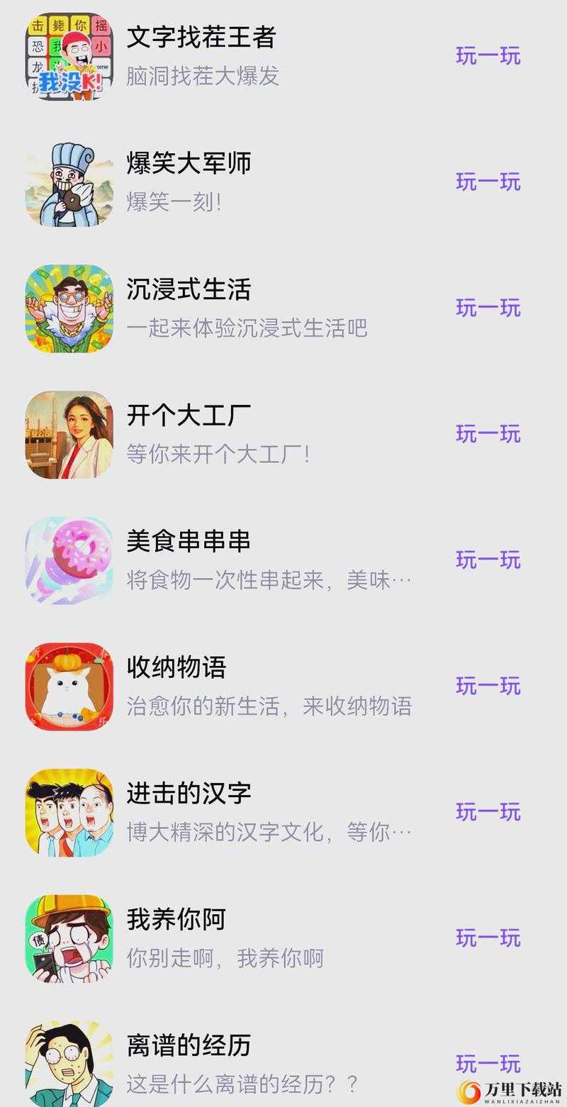 多人换着玩最经典：探索无尽乐趣的新模式