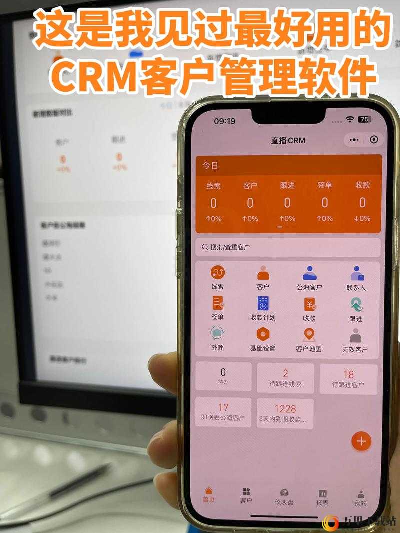 成免费 CRM 直接看：畅享便捷客户管理