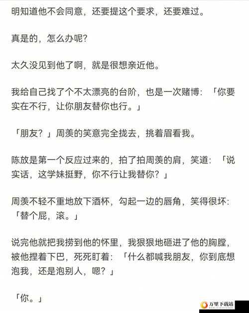 手不安分上下游：情节的悄然演变