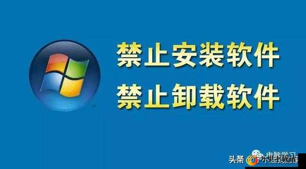 十大禁止安装应用入口在哪里：这些你必须知道