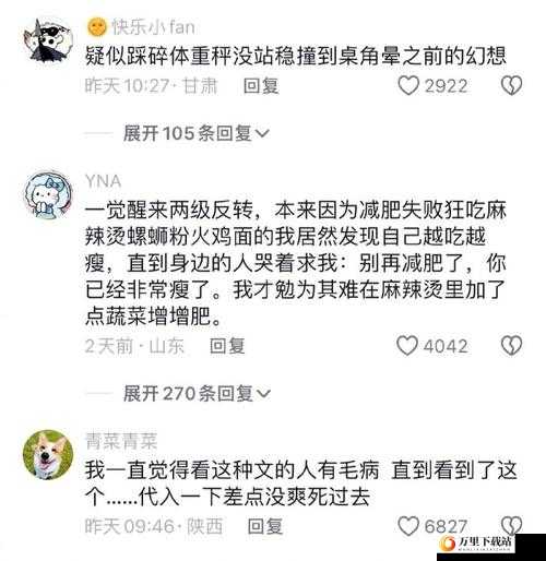 九一爽爽爽：真的好爽