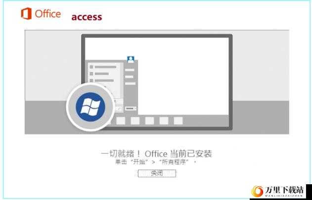 免费进入 access：开启便捷之旅