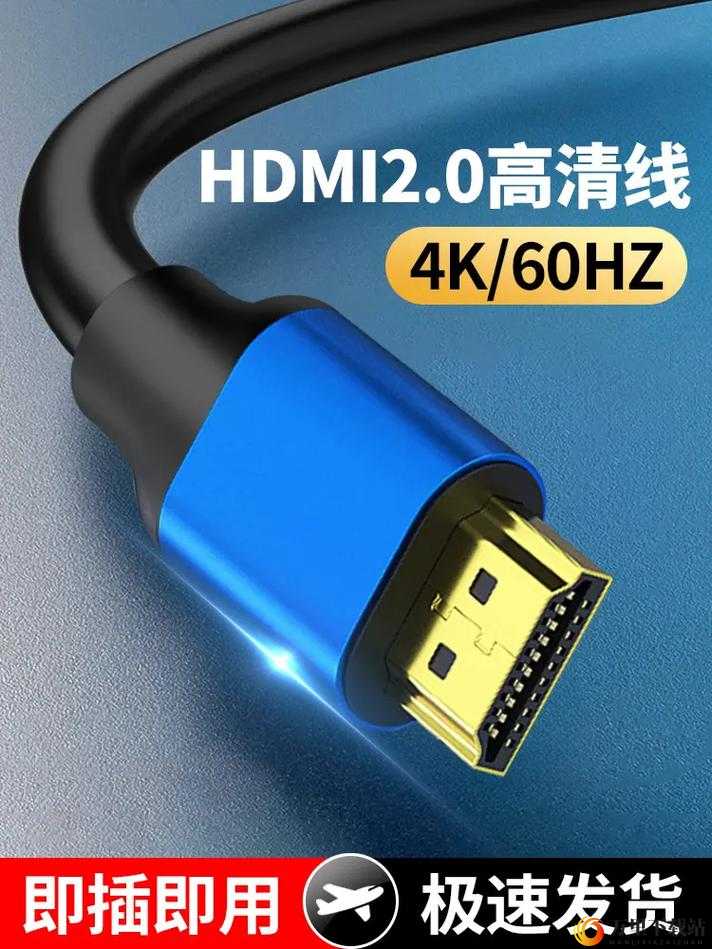 日本 HDMI20 高清线：畅享高品质画面