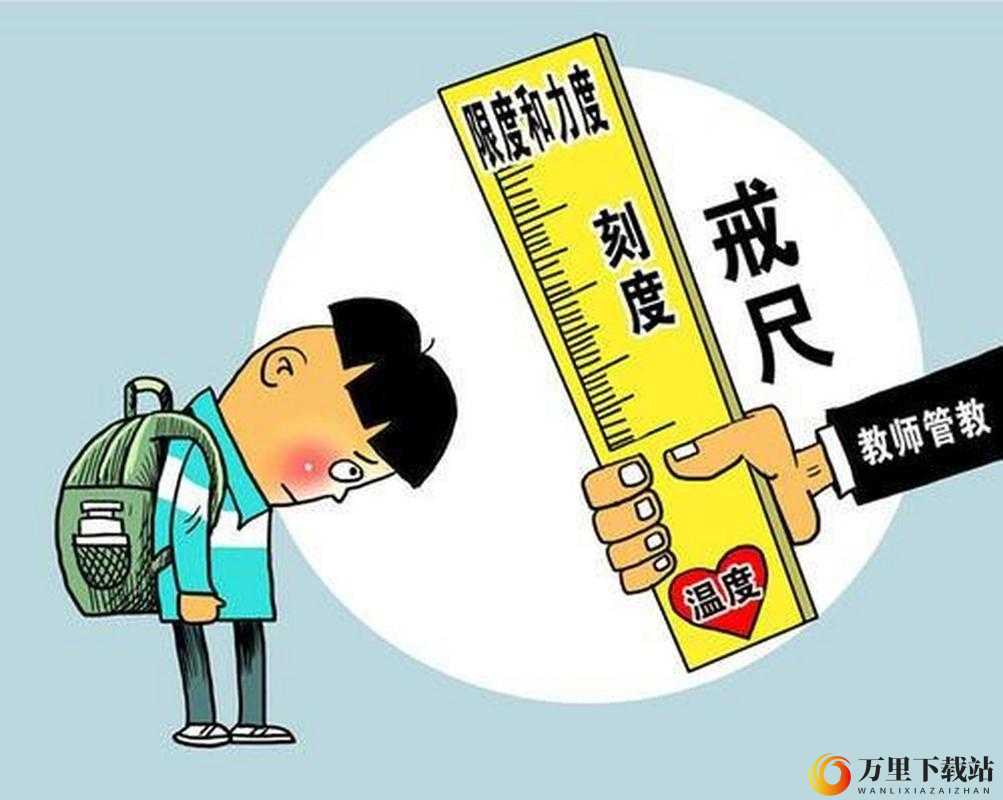 严厉的管教体罚故事：教育方式的极端反思